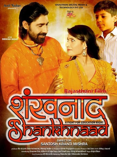 Shankhnaad