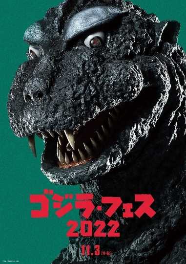 Fesu Gojira 3: Gaigan Raishū Poster