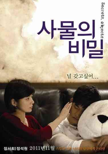 Secrets, Objects Poster