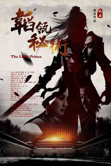 The Little Prince Poster