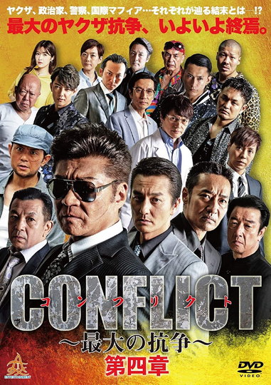 CONFLICT ~The Greatest Conflict~ Chapter 4 Counterattack Poster