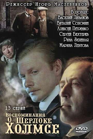 Memories of Sherlock Holmes Poster