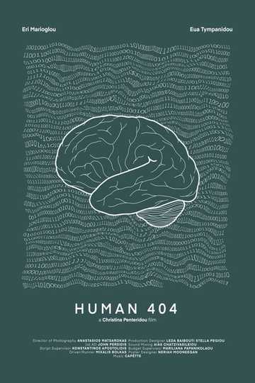 HUMAN 404