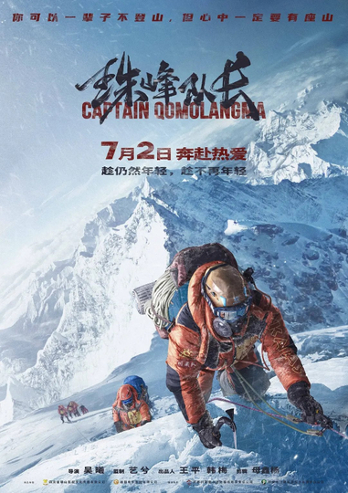 Everest Captain