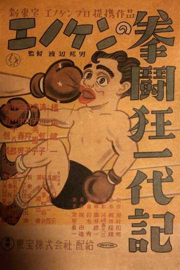 Enokens Boxing Generation Poster