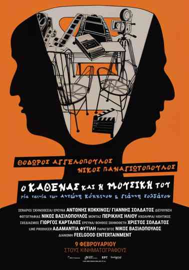 To Each Their Voice: Theo Angelopoulos & Nikos Panayotopoulos