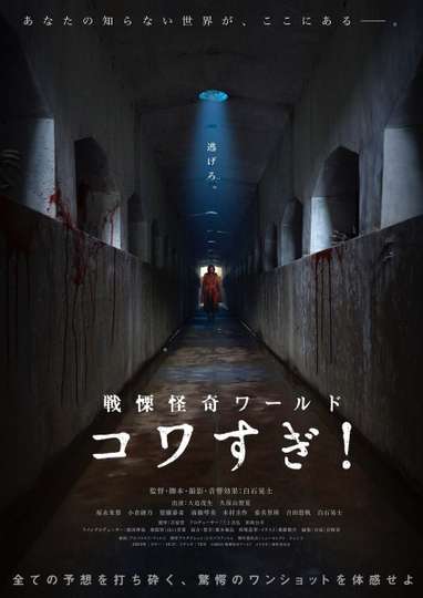 Horror and Mystery World Scary! Poster