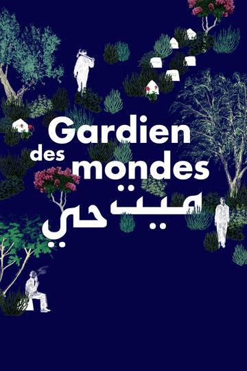 Gardien des mondes Poster