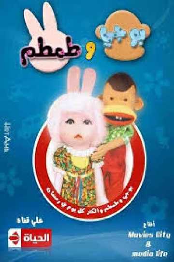 Bogy and Tamtam