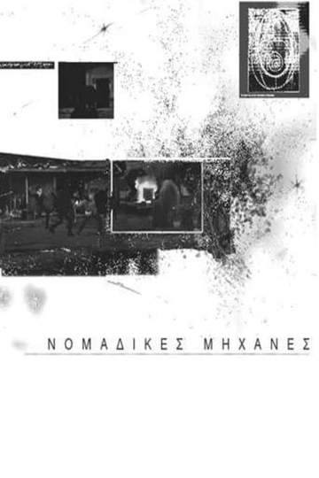 Nomadic Machines