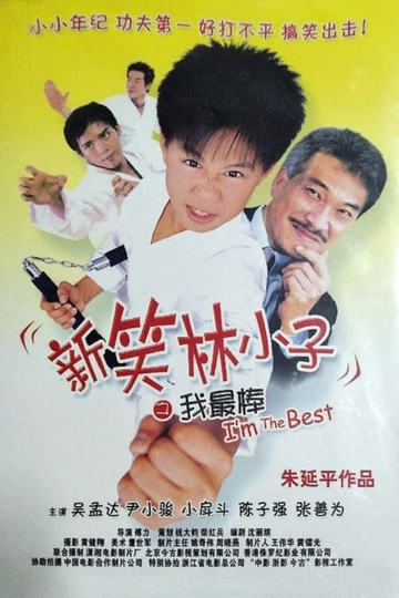 KUNFU KID Poster