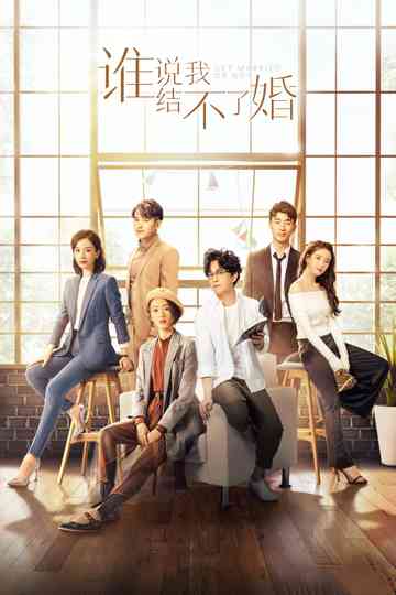 Get Married or Not Poster