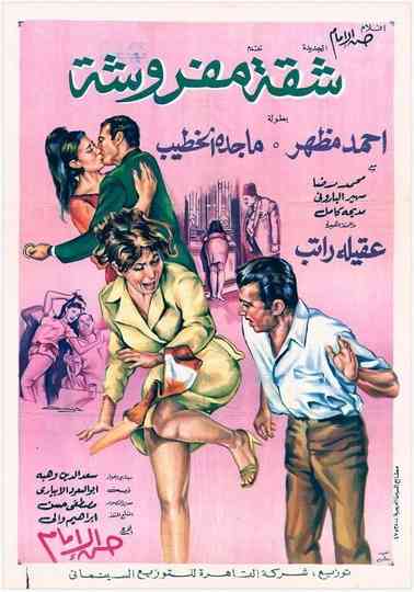 Shaqa Mafrousha Poster