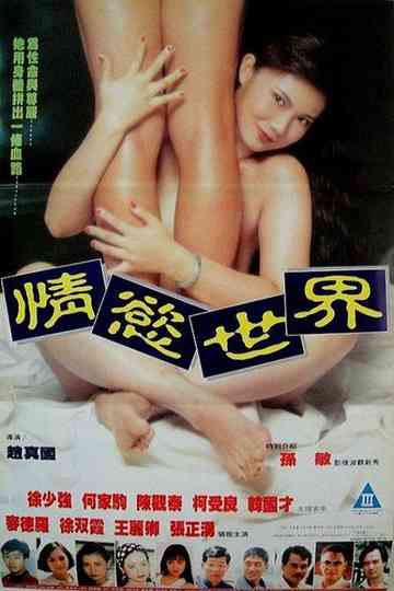 The World of Desire Poster