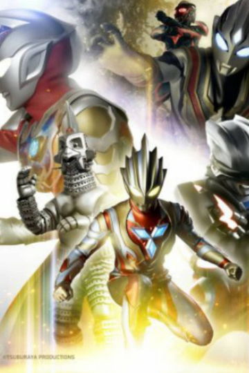 Ultraman Connection Presents: Tamashii Nations Special Streaming featuring Ultraman Trigger