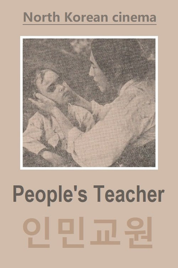 People's Teacher Poster