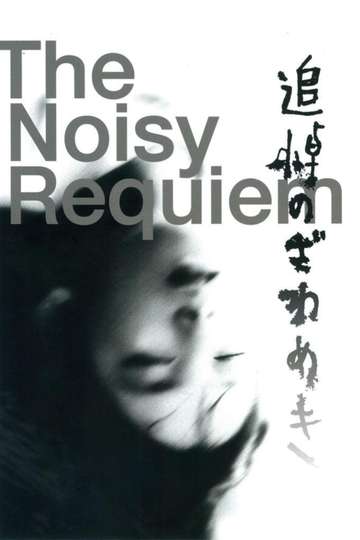 Noisy Requiem Poster