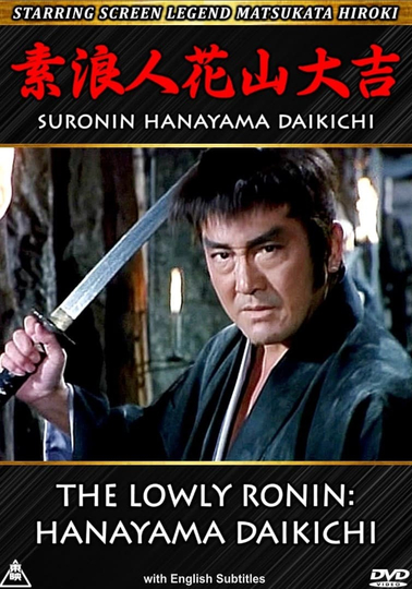 The Lowly Ronin: Hanayama Daikichi