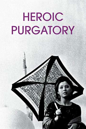 Heroic Purgatory Poster