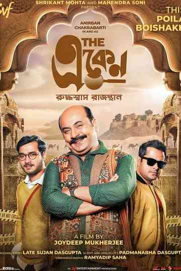 The Eken: Ruddhaswas Rajasthan