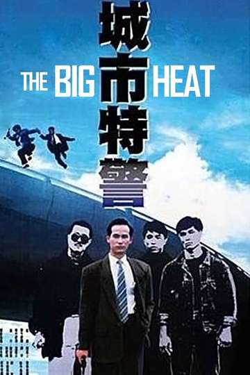 The Big Heat Poster