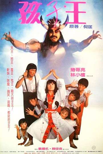 King of the Children Poster
