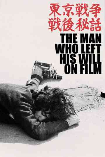 The Man Who Left His Will on Film Poster