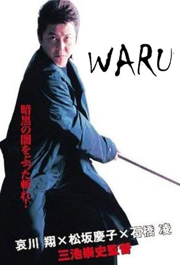 Waru