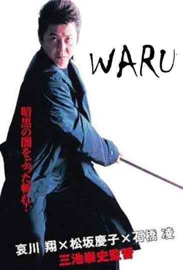 Waru
