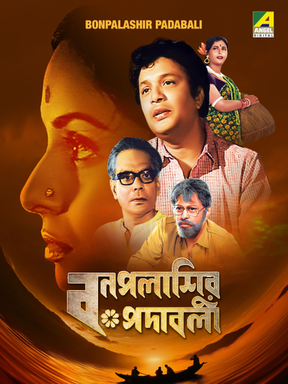 Bonpalashir Padabali Poster