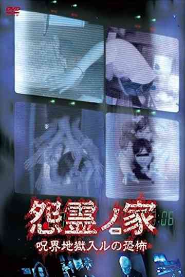 Vengeful Spirit House Fear of Entering the Curse of Hell