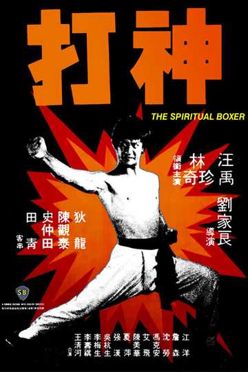 The Spiritual Boxer