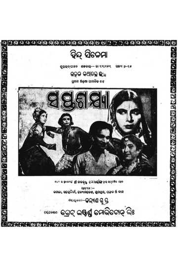 Saptasajya Poster