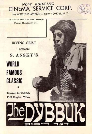 The Dybbuk Poster