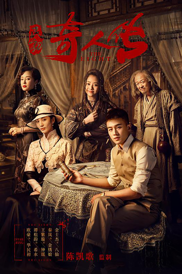 The Eight Poster