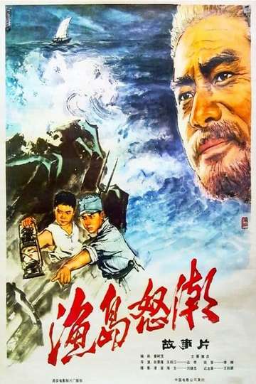 Furious Tides on the Fishing Island Poster