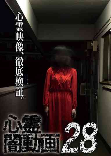 Psychic Darkness Video 28