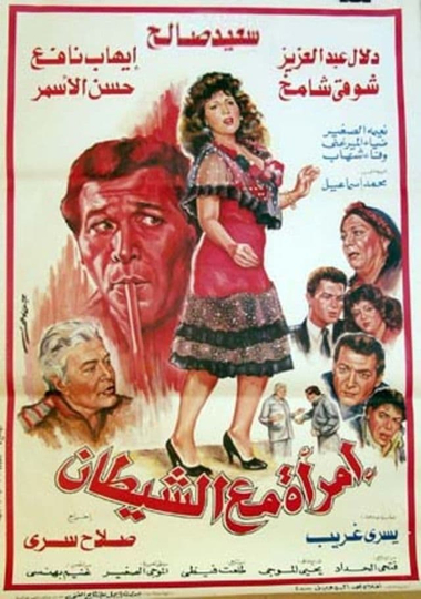 A Woman with the Devil Poster