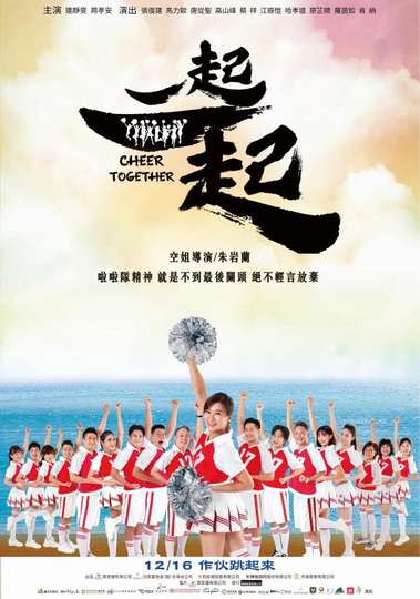 Cheer Together Poster