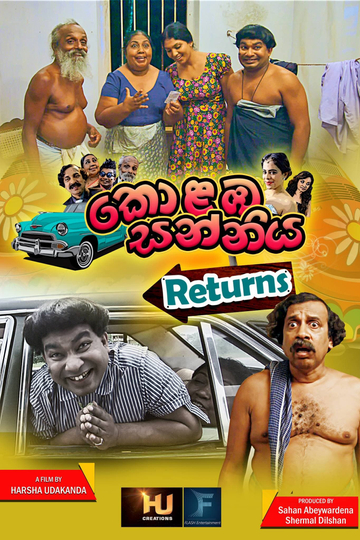 Kolamba Sanniya Returns Poster