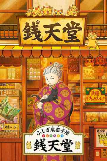 The Supernatural Sweet Shop