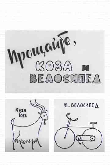 Goodbye to the Goat and the Bicycle