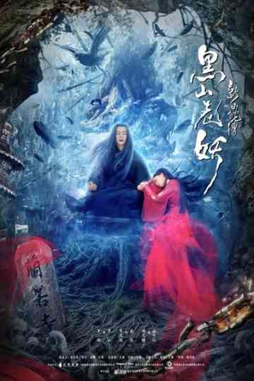 New White Snake Old Demon of Black Mountain