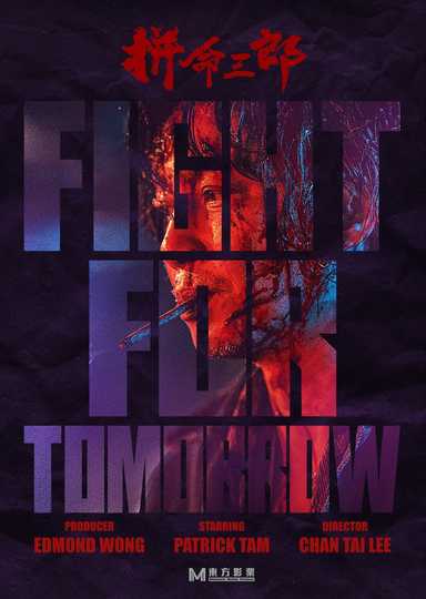 Fight for Tomorrow Poster