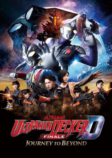 Ultraman Decker Finale Journey to Beyond Poster