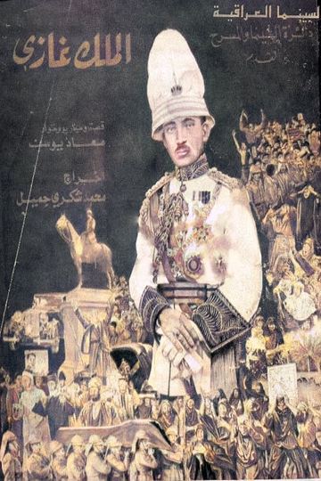 King Ghazi Poster