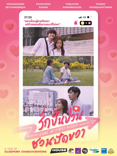 Love At First Right Poster