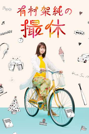 A Day-Off of Kasumi Arimura Poster