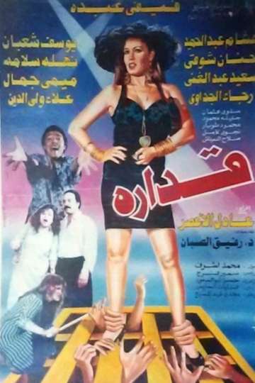Qadara Poster
