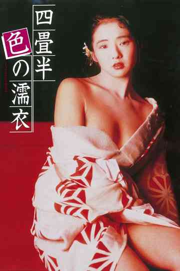 Wet Kimono Poster